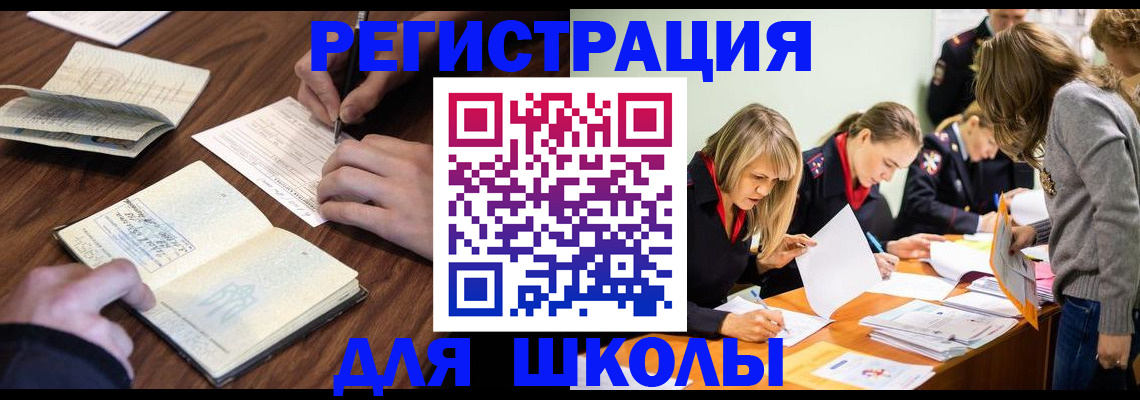 временная регистрация собственник в Аше